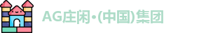 AG庄闲